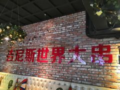 -通海俄式烧烤(下瓦房店)