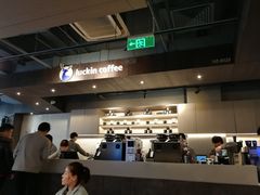 -瑞幸咖啡(1+1大厦店)