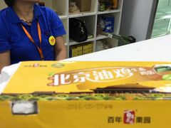 -京客隆超市(北苑店)