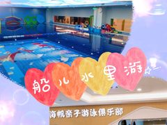 -海帆亲子游泳(顺义店)
