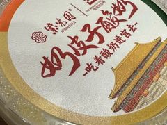 -紫光园清真北京小吃(银村街店)