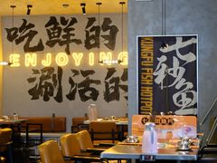 -七秒鱼·斑鱼火锅(太阳城店)