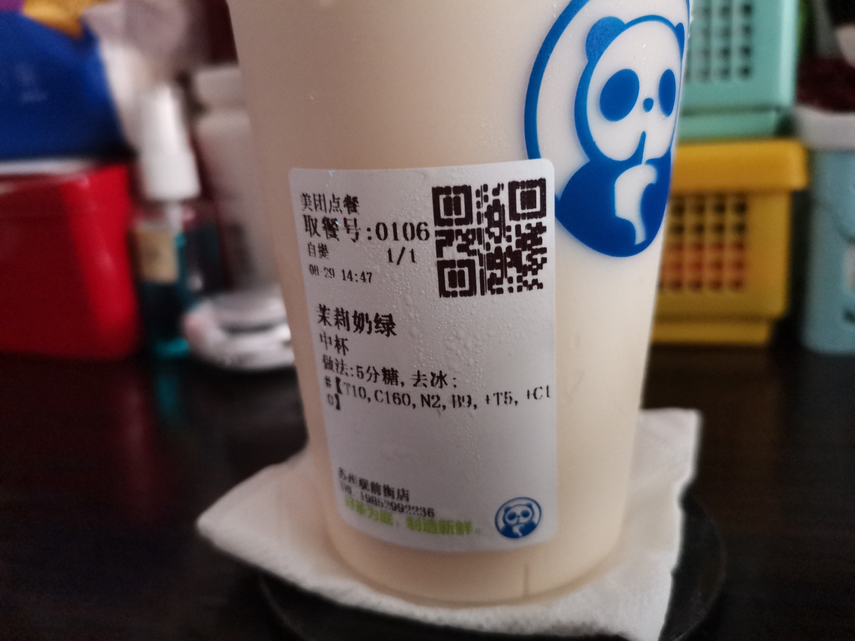 茉香奶绿茶百道图片