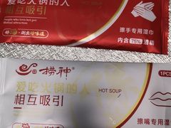 -捞神煲汤火锅(湖滨商业街店)