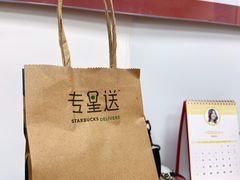 -星巴克臻选(湛江鼎盛广场店)