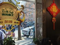 -玉林烤鸭店(垡头店)
