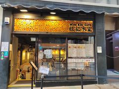 -旺记冰室(九龙中心大厦店)