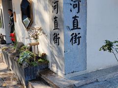 -小河直街历史文化街区