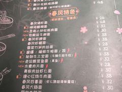 -十面春风·江南面馆(崇宁路店)