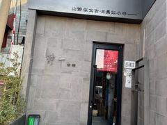 门面-静一餐厅·湖北菜(前门创始店)