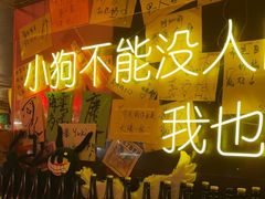 -你又瘦了小酒馆(奥体店)