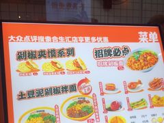 -超享乐剁椒面(合生汇店)