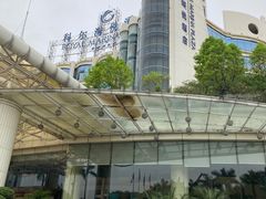 -科尔海悦酒店·柏顿花园餐厅(清河东路店)