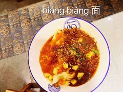 -大嘻咹biangbiang面(历史博物馆店)