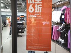 -砂之船奥莱(南京江宁店)