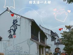 -黎里古镇