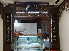 -田记宫廷奶酪