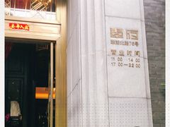 -翠府(翠湖北路店)