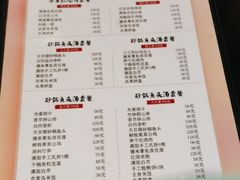 -南山竹海·珍味堂
