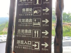-古龙峡漂流