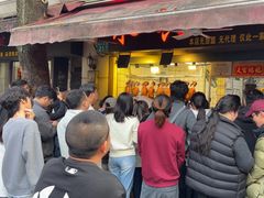 -永兴烧腊
