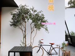 -青桃餐厅
