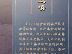 -北京大葆台遗址博物馆