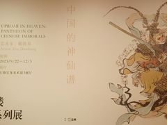 -上海宝龙美术馆