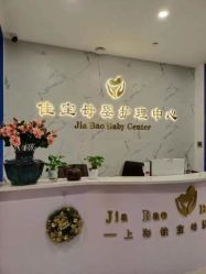 -佳宝全套房精品月子会所(大华店)