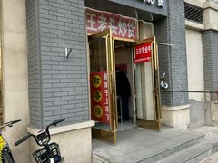 -王老头炒货(玉蜓桥店)