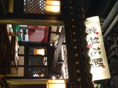 -苏乡兰亭·新派淮扬菜(吾悦广场店)
