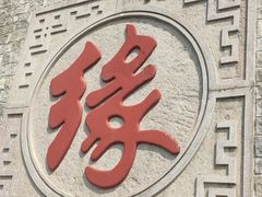 -天津盘山风景名胜区