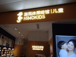 -海马体家庭照相馆(杭州远洋乐堤港店)
