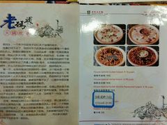 -老码头火锅(骡马市店)