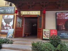 -隐溪茶馆(静安寺店)