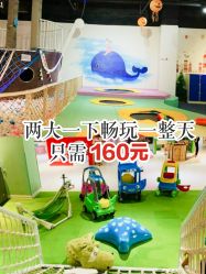 -塔塔王国·主题儿童游乐园(奥城商业广场店)