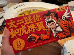 -太二酸菜鱼(正大广场店)