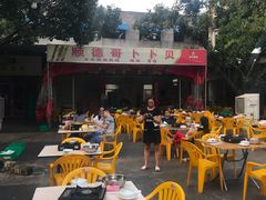 -顺德哥卜卜贝(旗舰店)