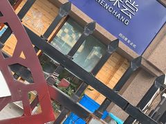 -艺味深尝(云锦路店)