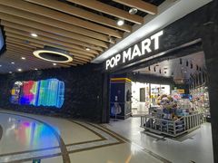 -泡泡玛特POPMART(西单大悦城店)