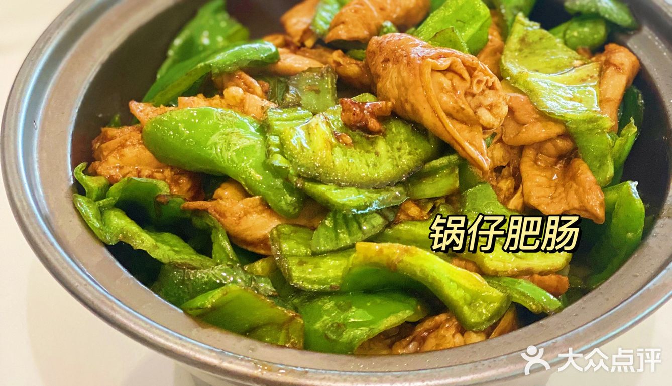 东北菜真是太香了