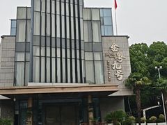 -金粤九号(李公堤店)