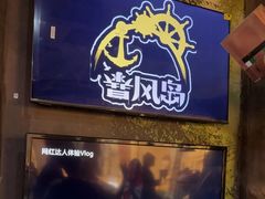 -暴风岛沉浸式体验馆(百联世纪店)