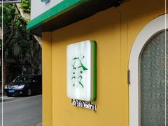 -LADY FAFA(巨鹿路陕西南路路口店)