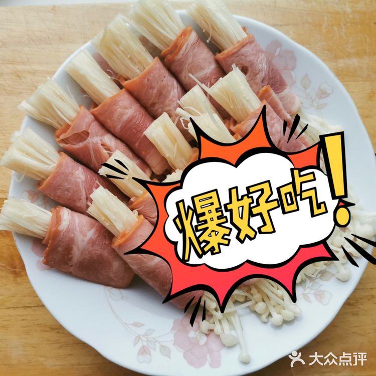 金菇培根卷