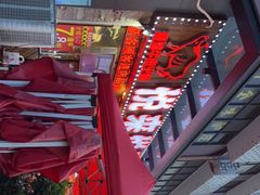 -悦来悦牛潮汕牛肉火锅(大浪店)