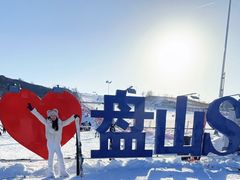 -蓟县盘山滑雪场