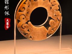 -北京大葆台遗址博物馆