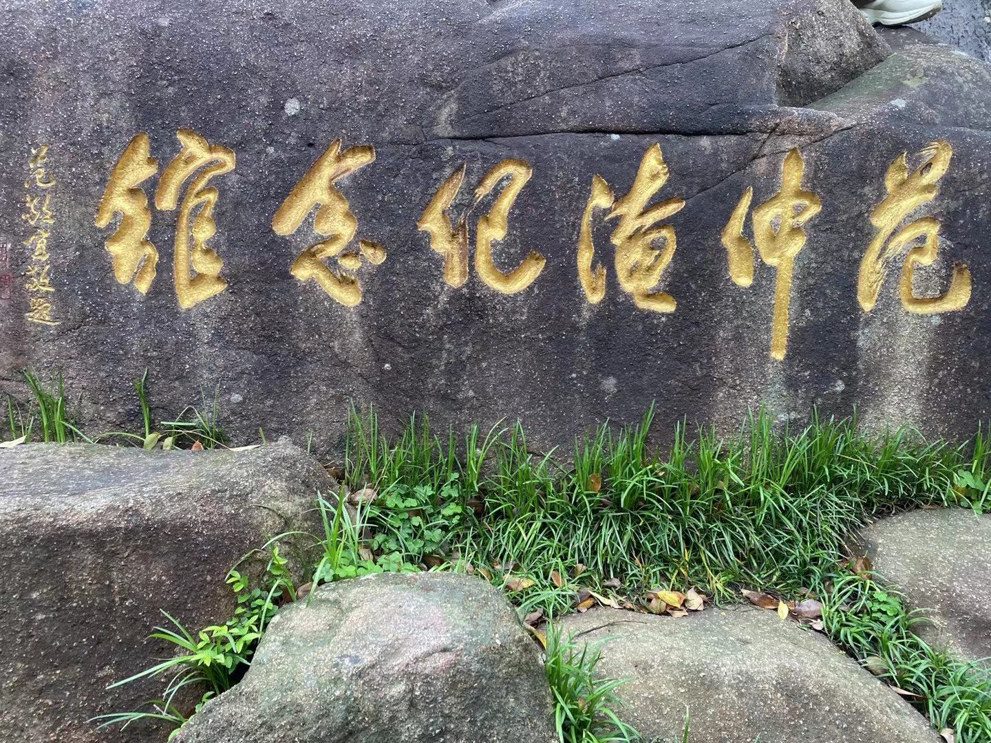 苏州天平山范仲淹纪念馆