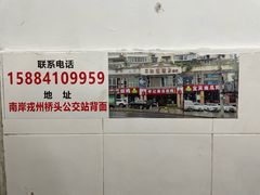 -二0二李记南瓜田鸡老字号(宜宾一店)